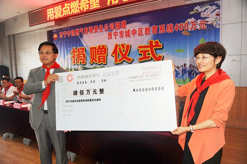西宁中油燃气公司捐资400万为城中区学校更新桌凳