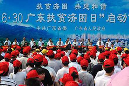英德中油积极参与“广东扶贫济困日”捐款活动
