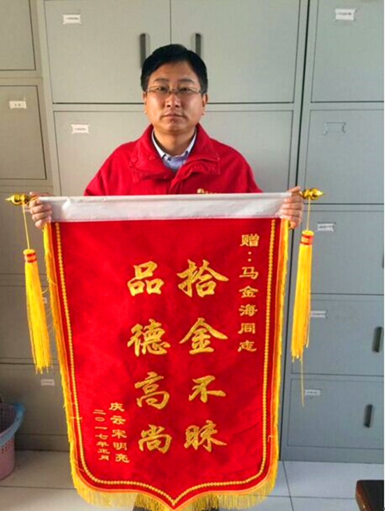 拾金不昧好榜样     传递社会正能量