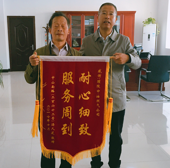 情暖人心解民忧 贴心服务好中油